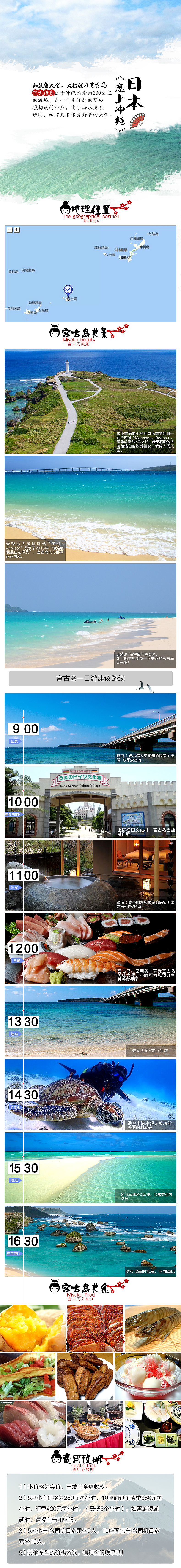 日本旅游详情页星野高级酒店日本冲绳旅游旅游参考攻略旅游页面（图ZMzgxNzU5MDA=） - 电商 - 站酷设计师林晓曦原创素材 - 站酷ZCOOL