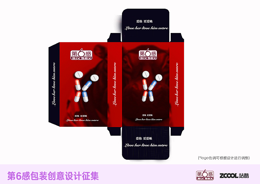 爱他 更爱她（图ZNjM3ODUzMzY=） - 包装 - 站酷设计师路人强原创素材 - 站酷ZCOOL