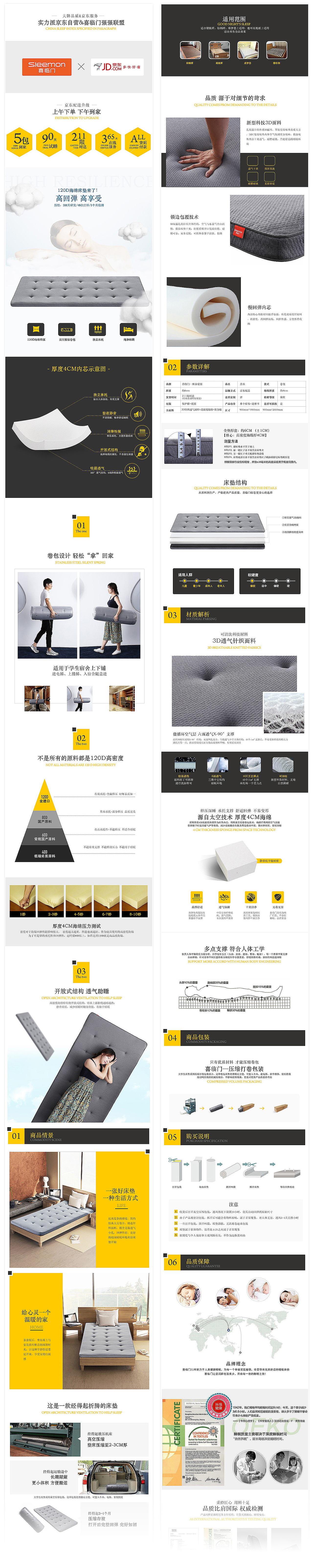 喜临门详情集合（图ZOTM3NDkzNDA=） - 电商 - 站酷设计师0o水月o0原创素材 - 站酷ZCOOL