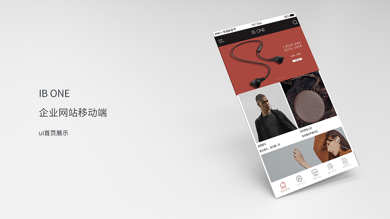 网页+平面作品集