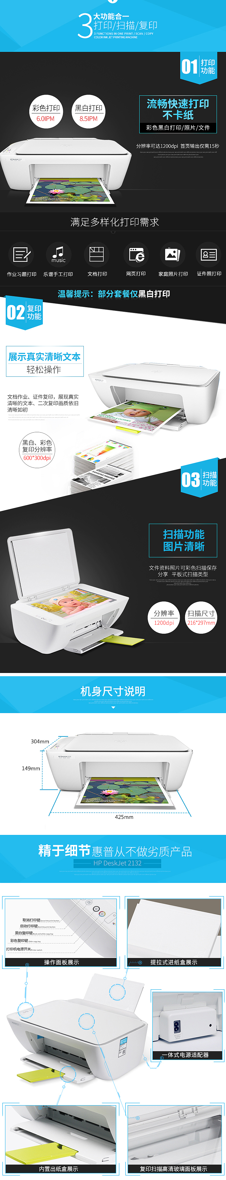 打印机 详情页（图ZNzY4NTg5NDA=） - 电商 - 站酷设计师咕咚的火烈鸟原创素材 - 站酷ZCOOL