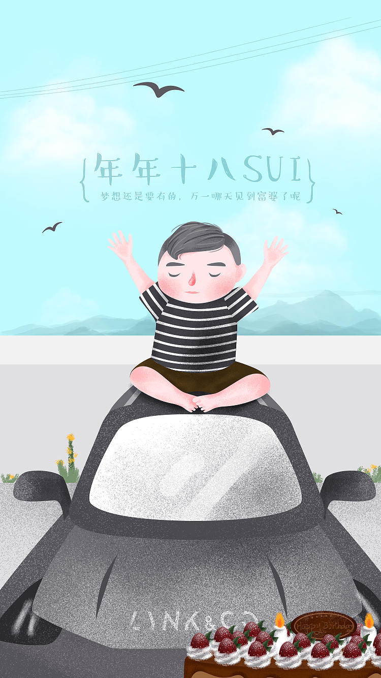 【主题插画】年年十八（图ZMTEzMTgwMTk2） - 创作习作 - 站酷设计师mingone原创素材 - 站酷ZCOOL