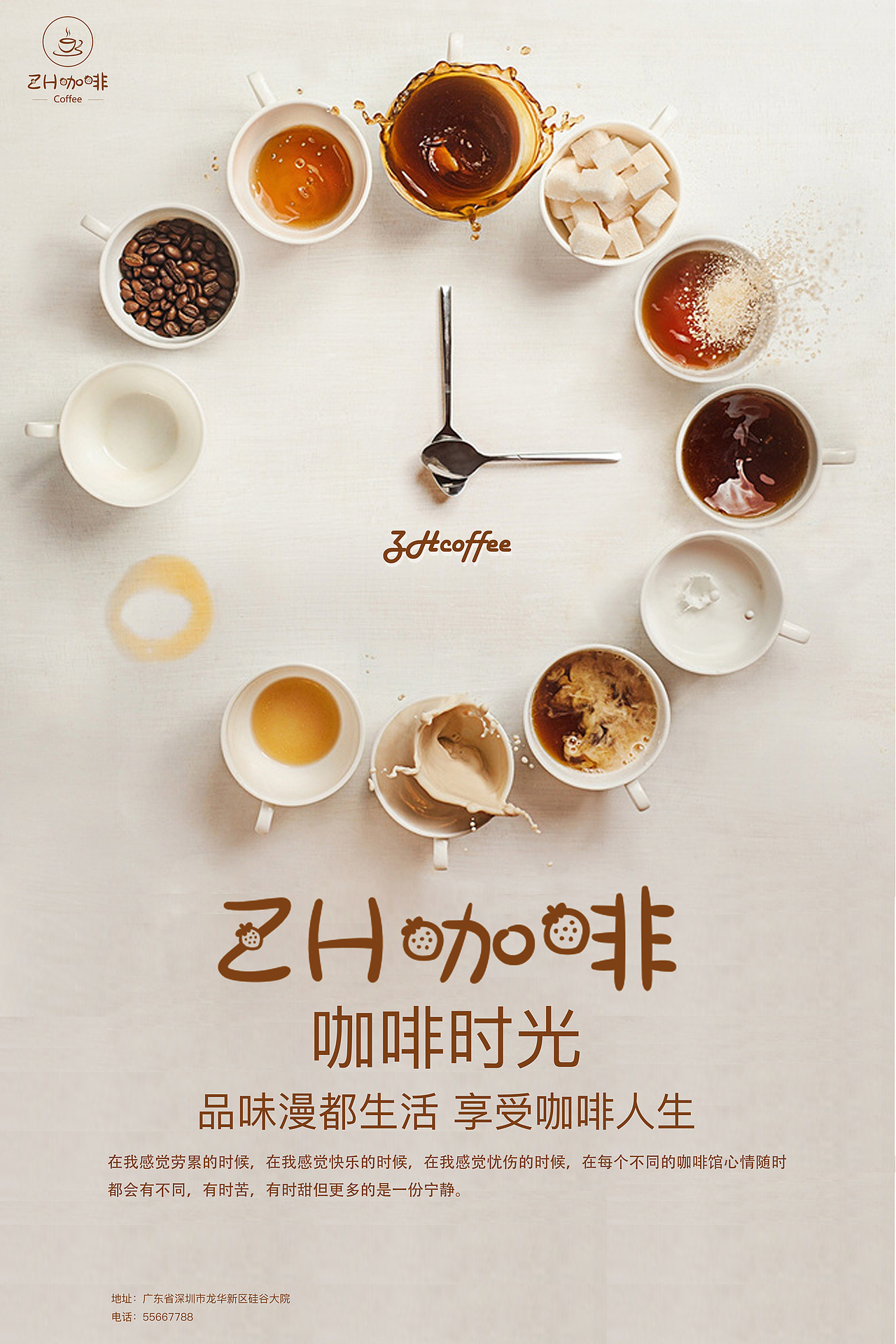 海报（图ZMTEzMzA2MTE2） - 海报 - 站酷设计师麦兜z原创素材 - 站酷ZCOOL
