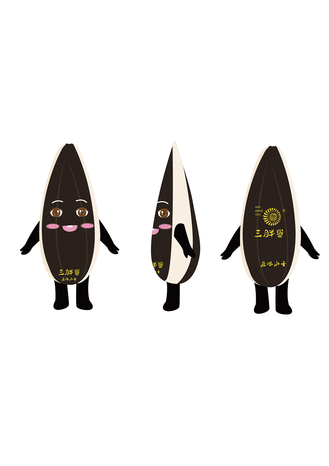 原创作品平面ip形象原创卡通形象三视图设计瓜子形象吉祥物设计