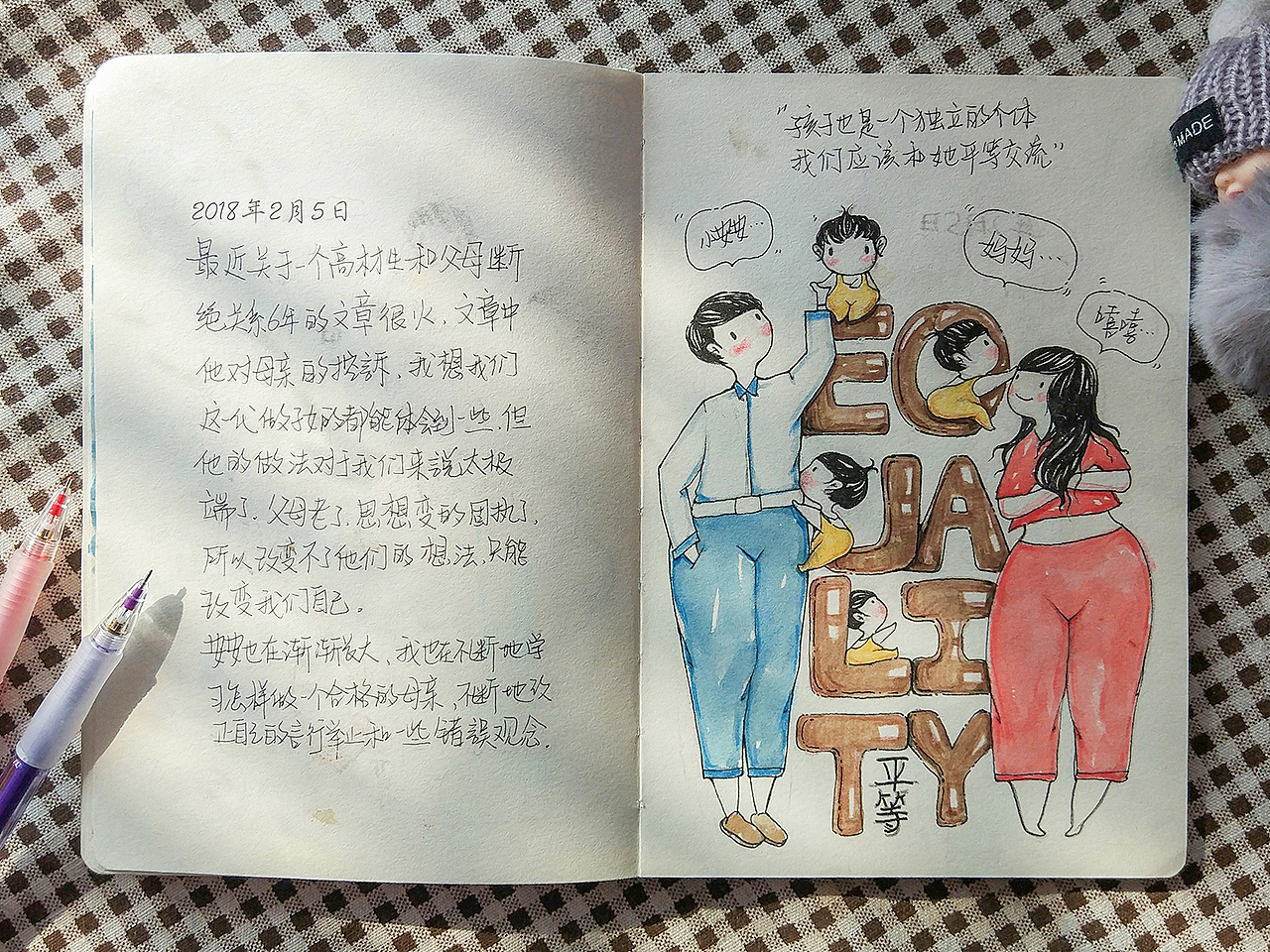 涂鸦小绘本——带娃日志