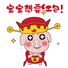 猪事顺利-微信表情包
