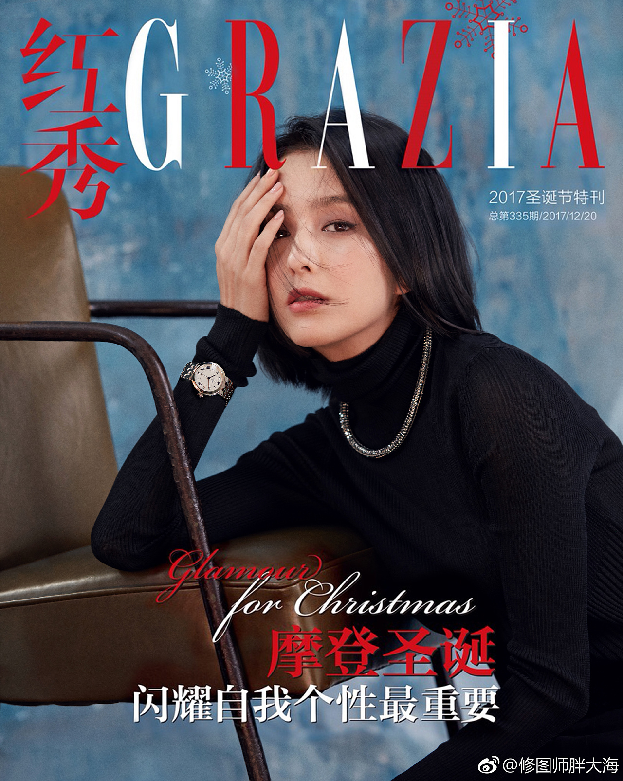 佟丽娅《红秀grazia》圣诞封面