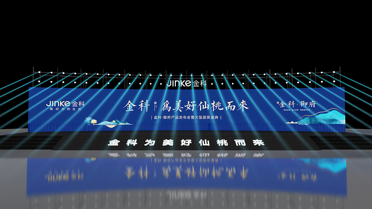 发布会（图ZMjM5Mzc5MjU2） - 其他三维 - 站酷设计师弋粜鱼原创素材 - 站酷ZCOOL