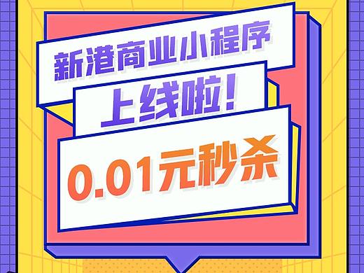 活动海报