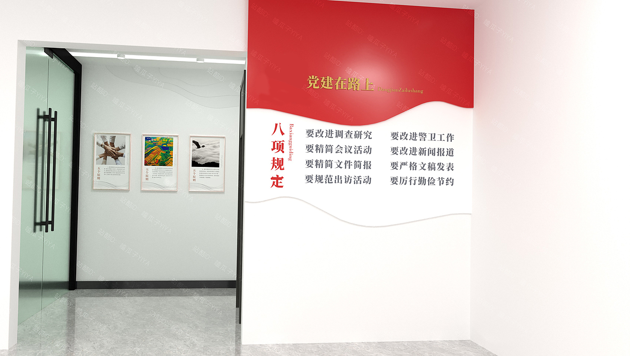 企业文化-湖滨国资（图ZMjg0NjMzMzY0） - 商业空间设计 - 站酷设计师嗑瓜子YIYA原创素材 - 站酷ZCOOL