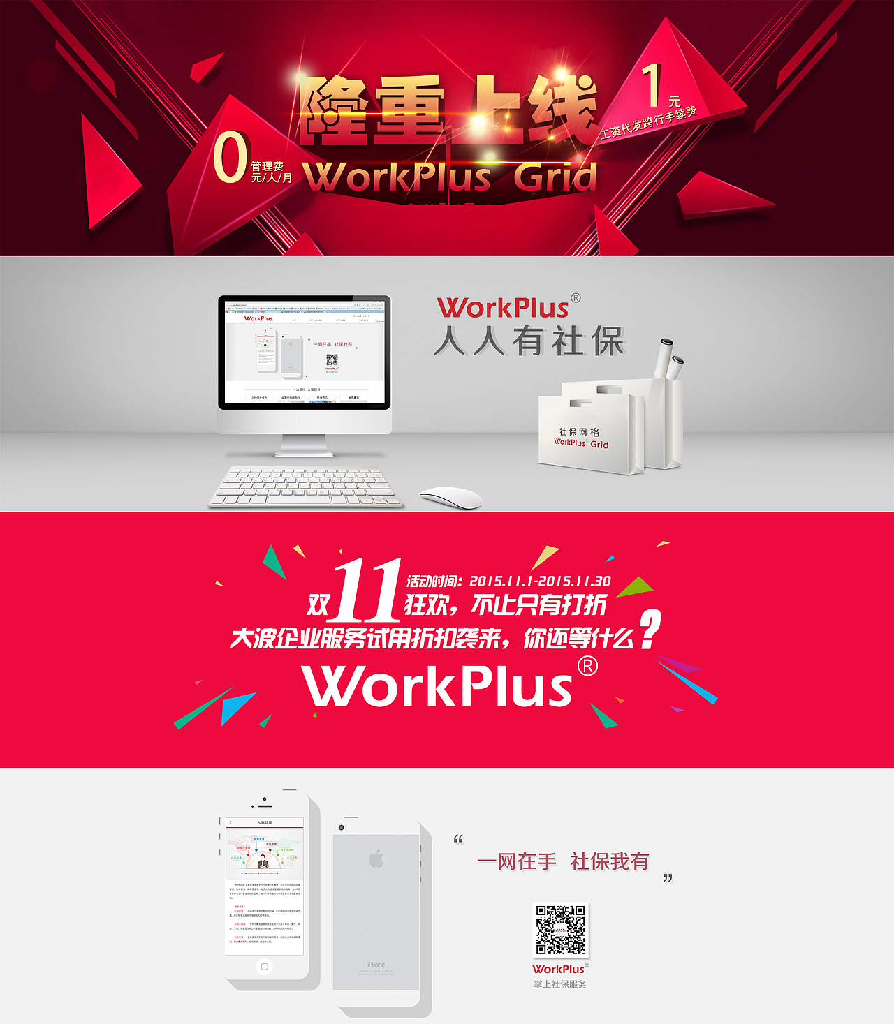 企业网站banner