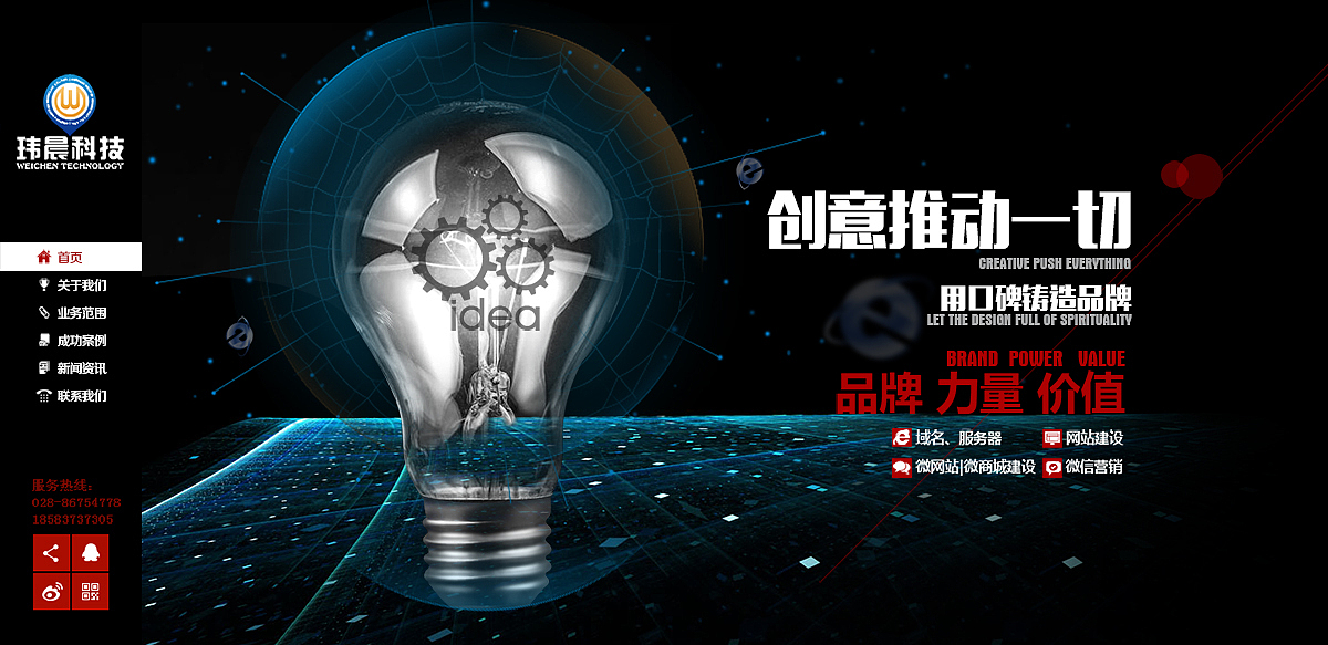 伟晨科技公司（图ZNTU4OTczODA=） - 企业官网 - 站酷设计师张小七原创素材 - 站酷ZCOOL