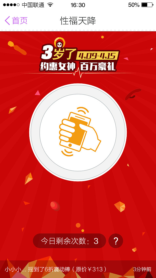 app店庆-活动专题-banner（图ZNzQyMTkyMDQ=） - APP界面 - 站酷设计师小迷糊依原创素材 - 站酷ZCOOL