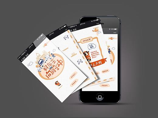 平安好车主·好车主向前冲H5