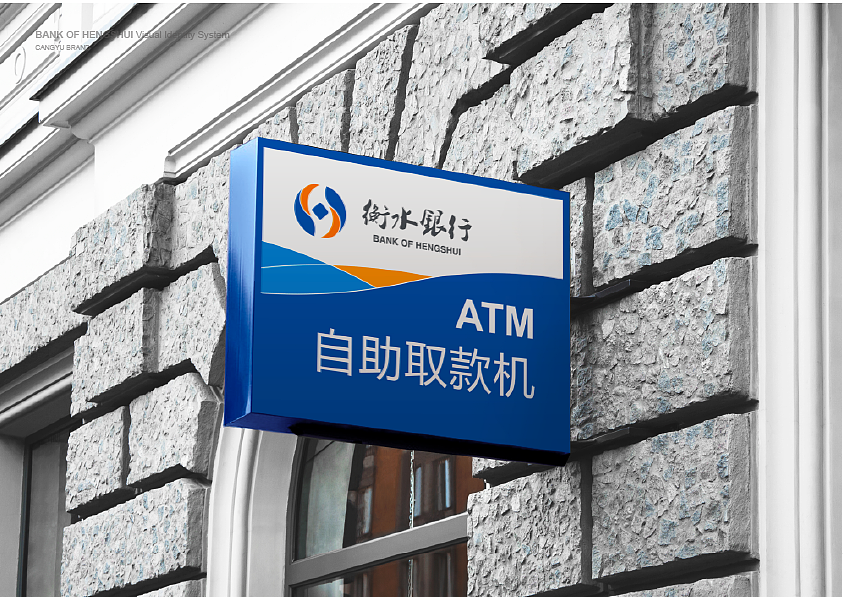 【倉宇】衡水银行案例分享