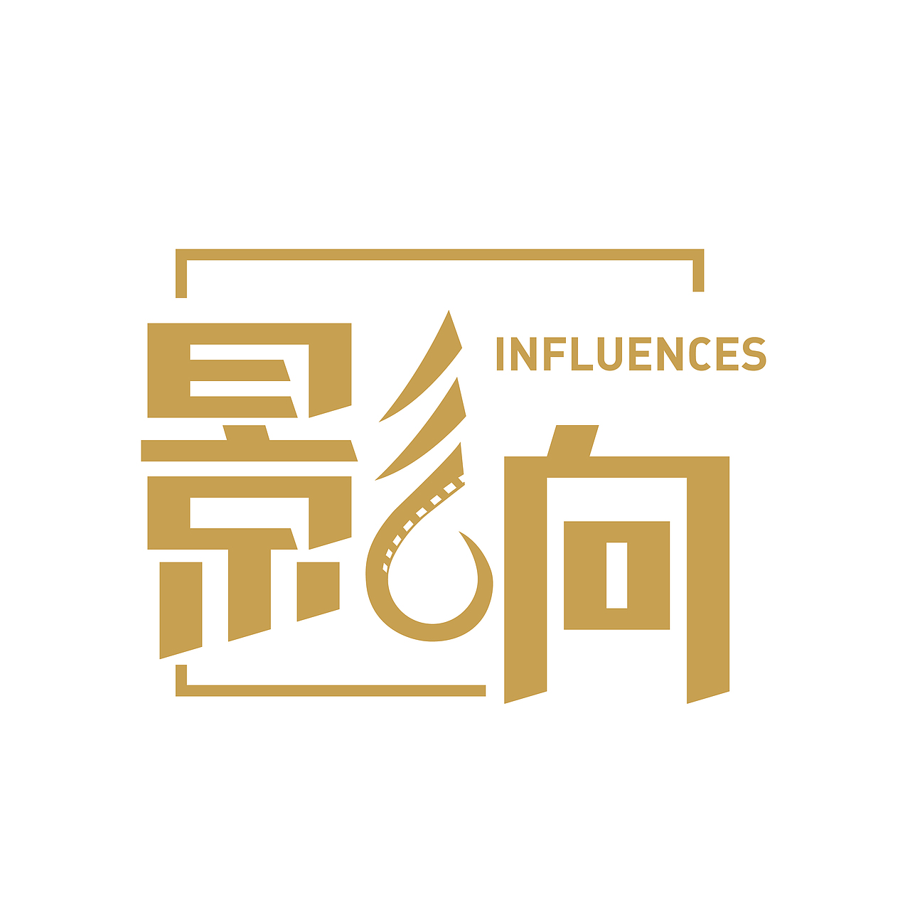 影响（图ZMTU1OTQ4Mzc2） - 海报 - 站酷设计师xueyaqiang原创素材 - 站酷ZCOOL