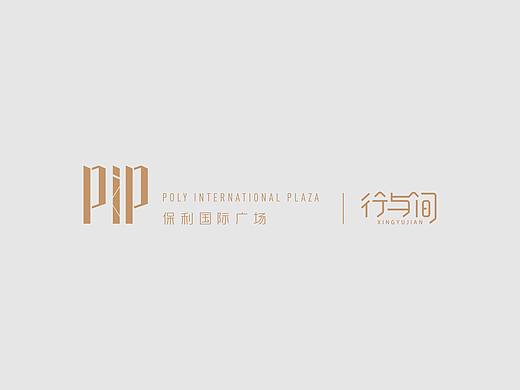 保利国际广场地产提案