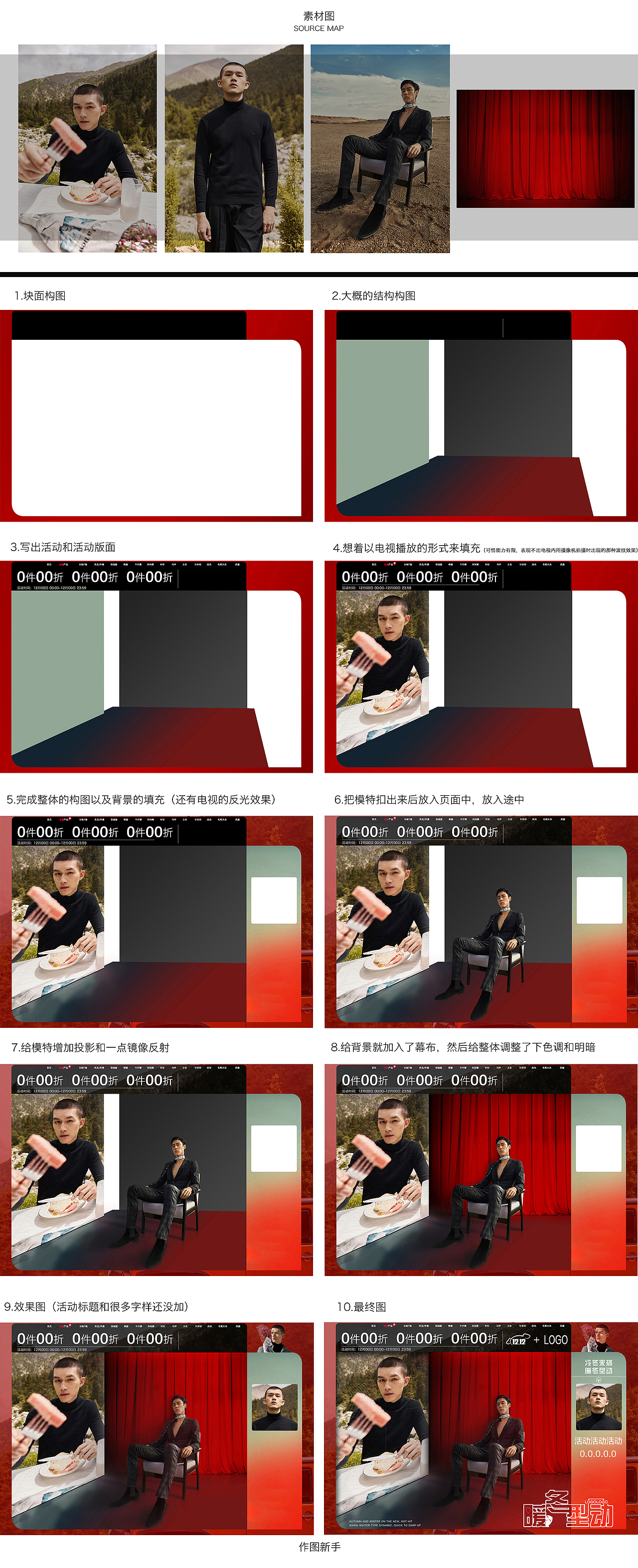 服装双十二页面海报