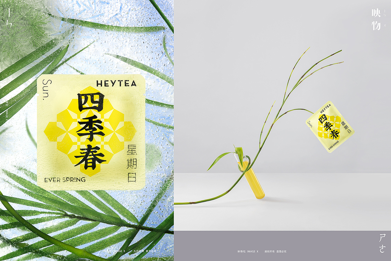 电商产品摄影 | 喜茶灵感一周 x 映物社