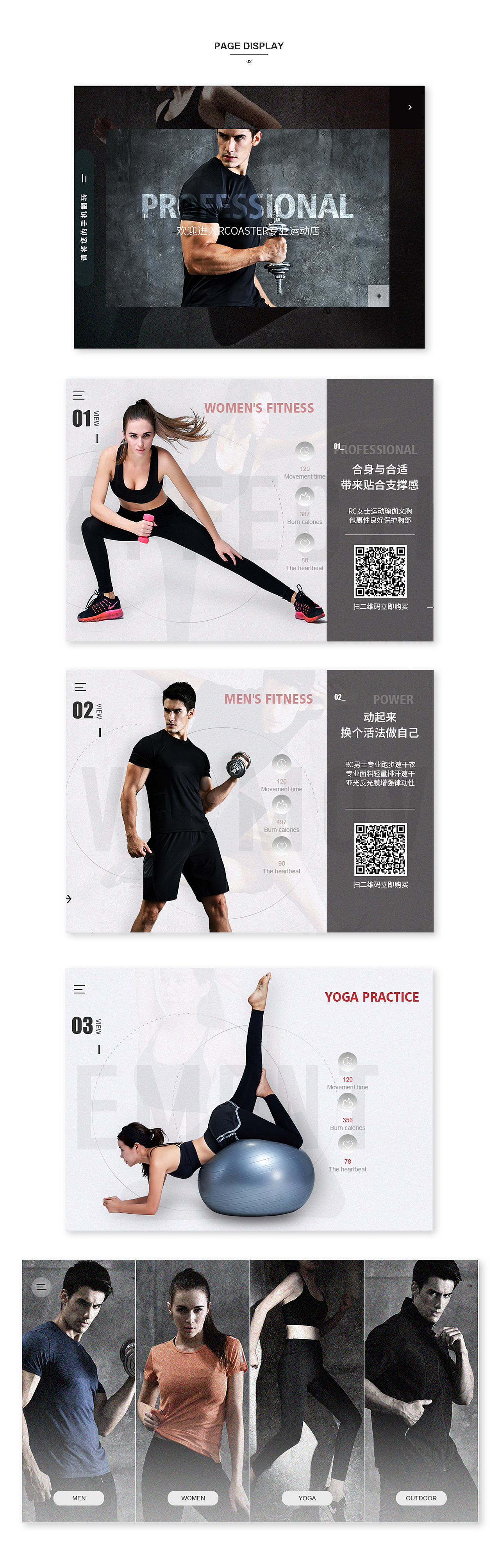 无线端首页——运动户外（图ZODgzOTM0NDA=） - 电商 - 站酷设计师钟溪路欧尼原创素材 - 站酷ZCOOL