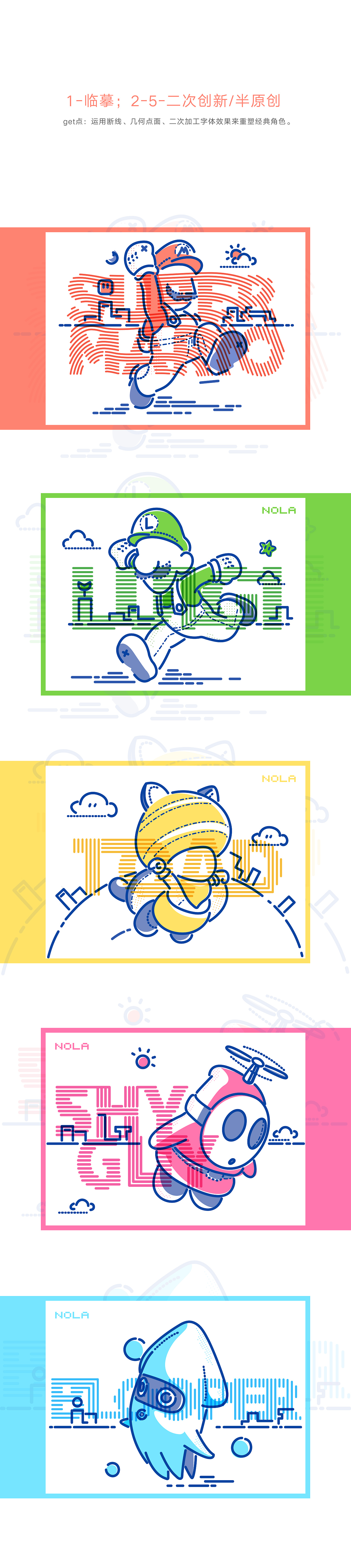 超级玛丽角色 断线风格（图ZMTE5ODc5MzA4） - 创作习作 - 站酷设计师Simooooo原创素材 - 站酷ZCOOL