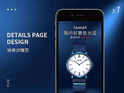 电商详情页-三个钟表详情页
