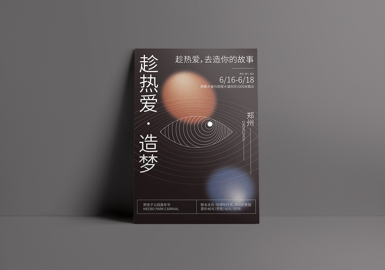 近期海报习作（图ZMjUxMzIxMTY0） - 海报 - 站酷设计师凡间的如来原创素材 - 站酷ZCOOL