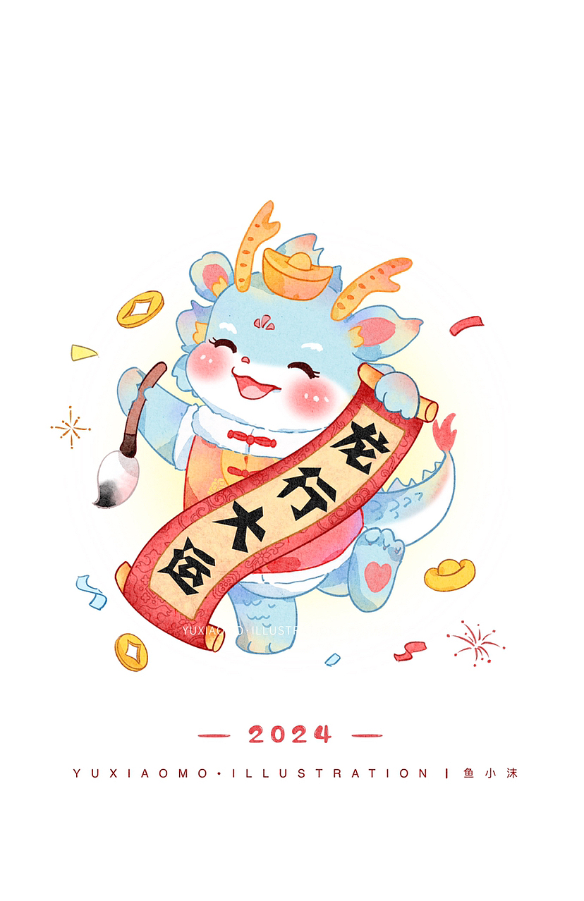 iPad原创插画—三只小龙仔合集～（图ZMzU0MDQzMjk2） - 商业插画 - 站酷设计师鱼小沫插画原创素材 - 站酷ZCOOL