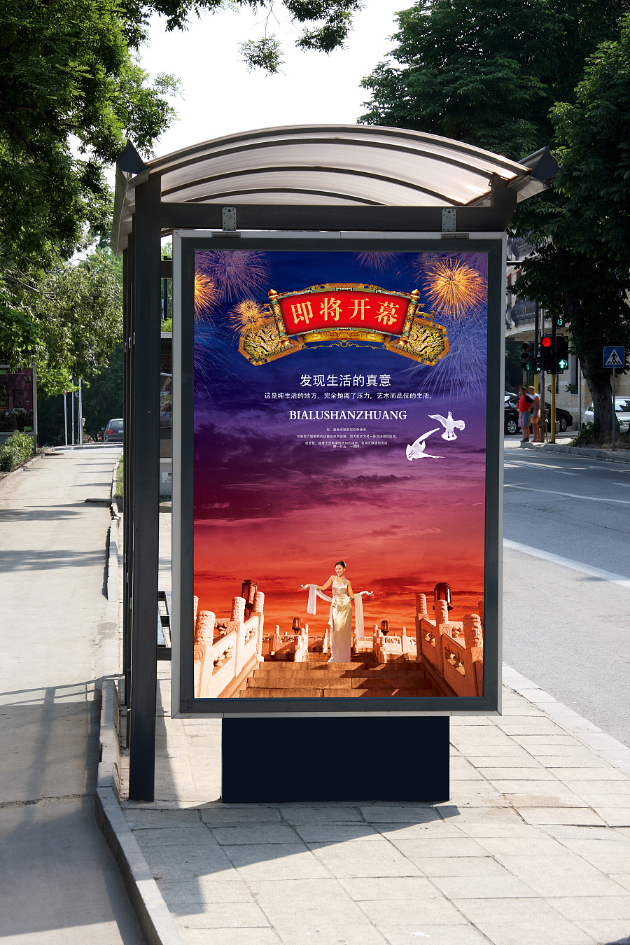 临摹喷绘海报设计作品打包六连发