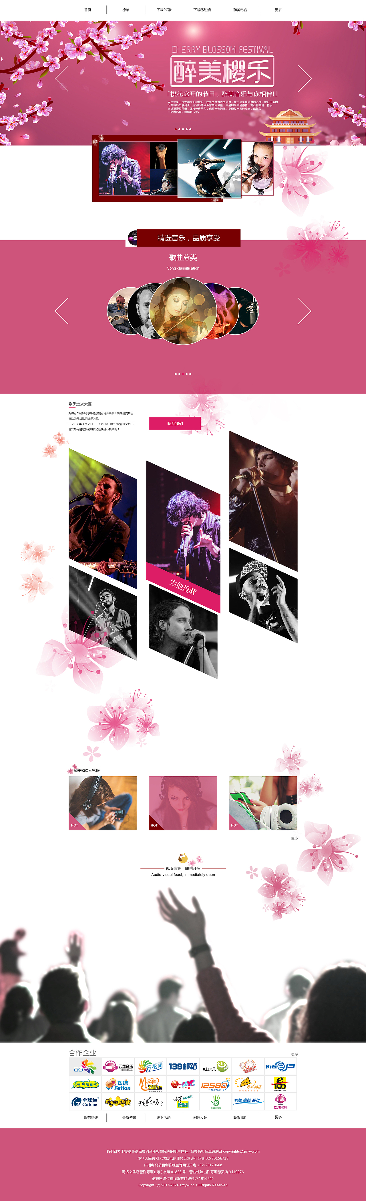 醉美音乐专题页（图ZNzQ5MjM2MjQ=） - 软件界面 - 站酷设计师绘艺工作室原创素材 - 站酷ZCOOL
