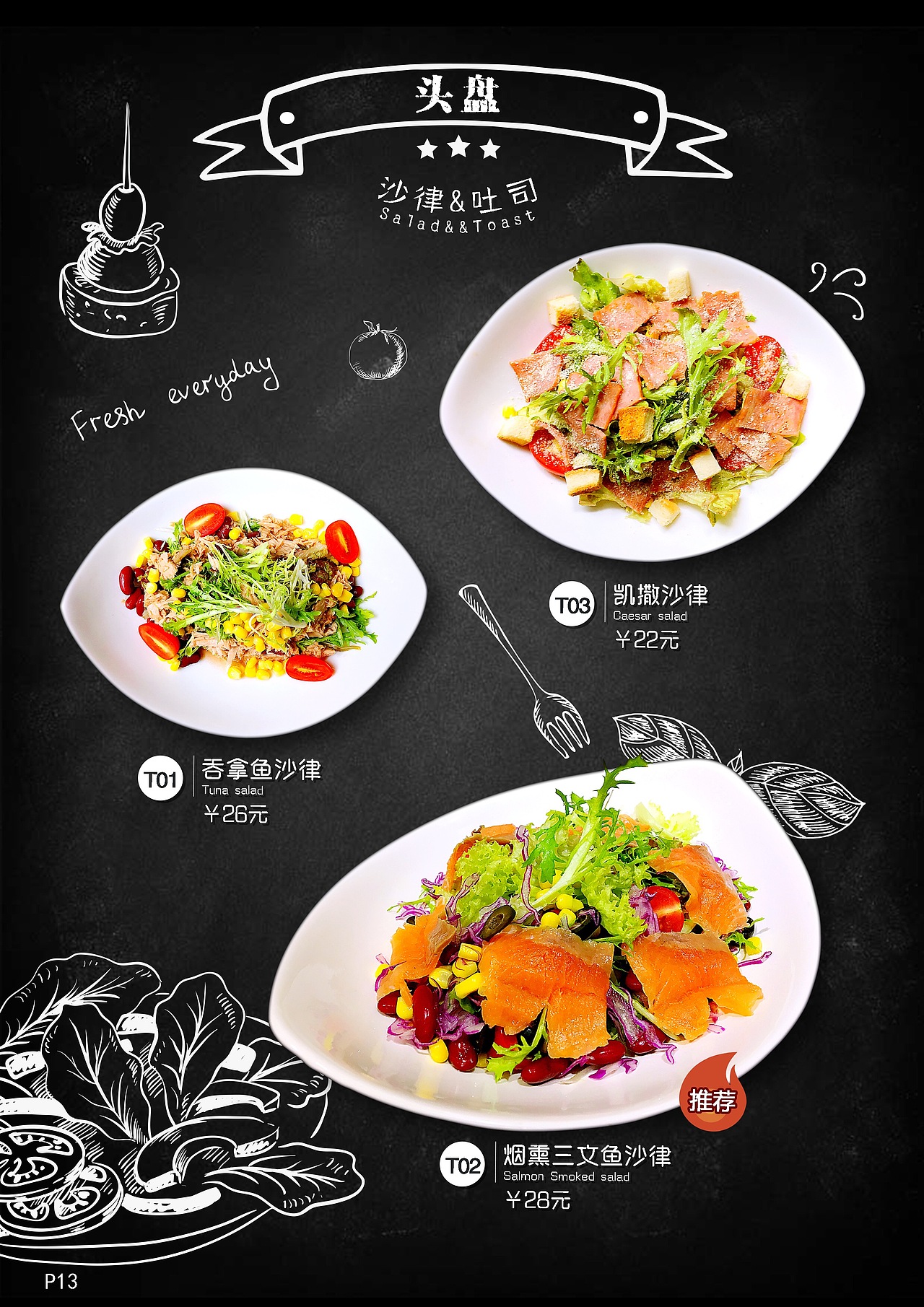 ALWAYS 西餐厅菜谱设计（图ZNzc5NjA3NTY=） - 书籍/画册 - 站酷设计师sa460450344原创素材 - 站酷ZCOOL