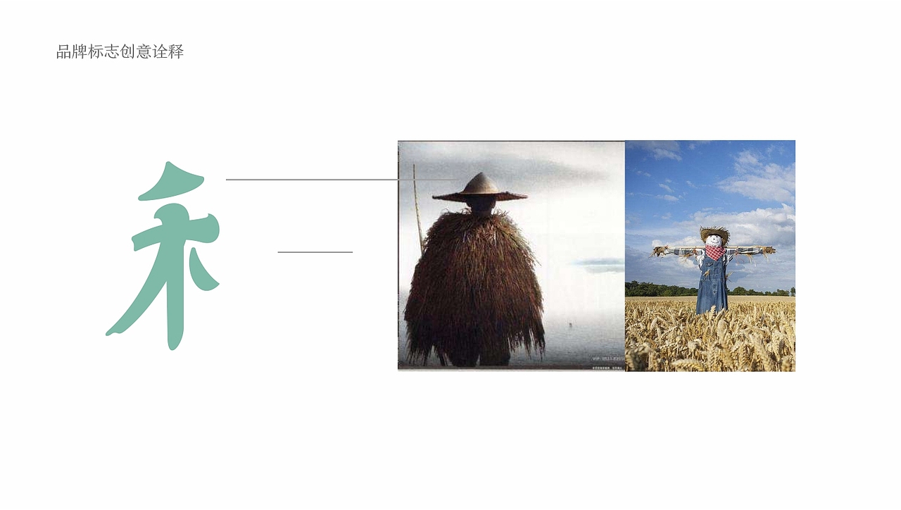 墨象序 | 餐赢计策划_“禾π”网红品牌设计&空间设计