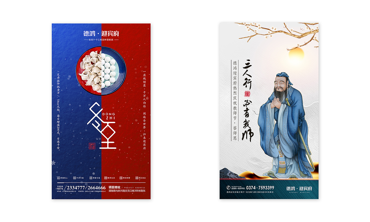 德鸿 · 迎宾府(微信推广系列1)