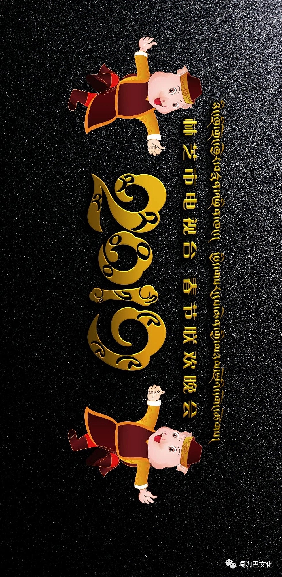 ༢༠༡༩ལོའི་ཉིང་ཁྲི་དཔྱིད་གསར་དུས་ཆེན་གྱི་མཚོན་རྟགས།（图ZMTY1MjcwMDQ0） - Logo - 站酷设计师西藏嘎咖巴设计坊原创素材 - 站酷ZCOOL