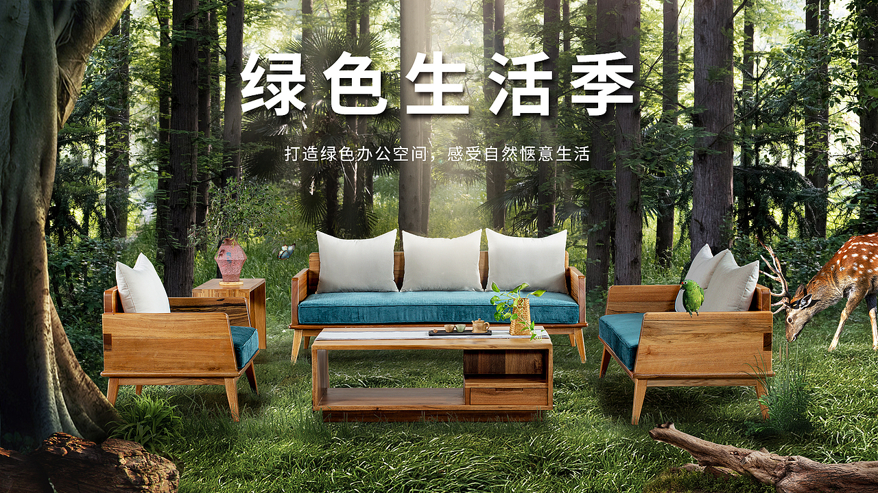 家具 合成海报（图ZMjI0OTU2MjY0） - 海报 - 站酷设计师EthanGXT原创素材 - 站酷ZCOOL