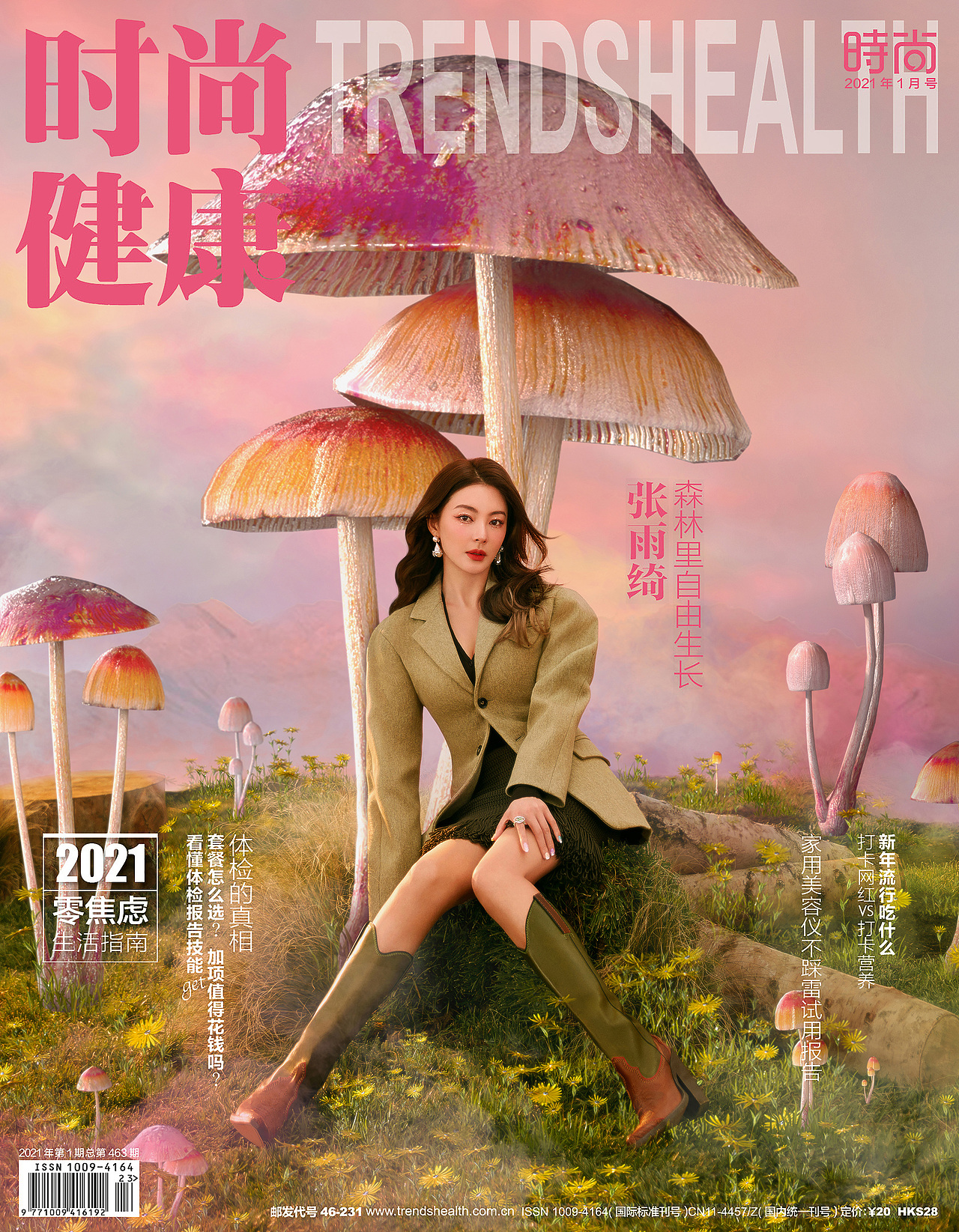 张雨绮《时尚健康》2021开年封面（图ZMjM5MTIwNjg0） - 修图/后期 - 站酷设计师修图师Dahai大海原创素材 - 站酷ZCOOL