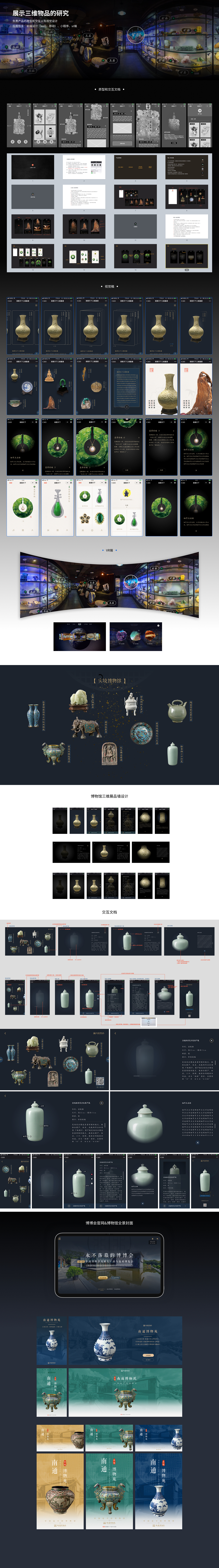 三维物品展示设计（图ZMjQ0ODUwMjc2） - 交互/UE - 站酷设计师金雨树原创素材 - 站酷ZCOOL