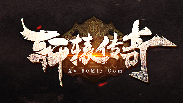 游戏logo/传奇游戏/轩辕传奇logo（图ZNjc2MzMwNzY=） - Logo - 站酷设计师星诚工作室原创素材 - 站酷ZCOOL