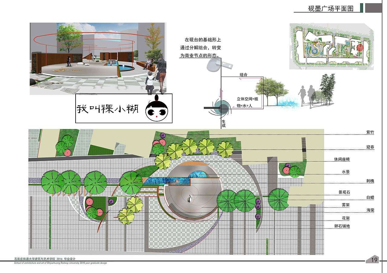 裸小糊的第7颗迷糊种子