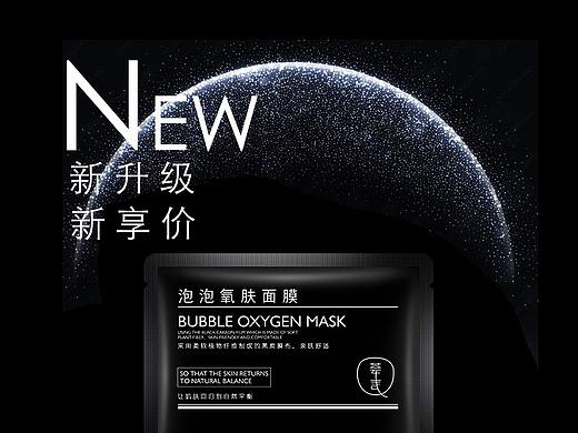 面膜