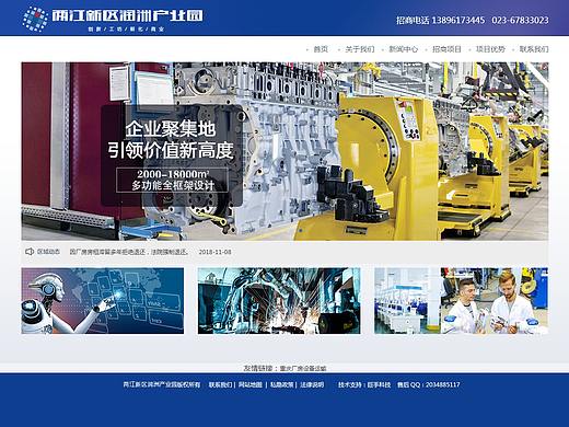 重庆润州产业园  