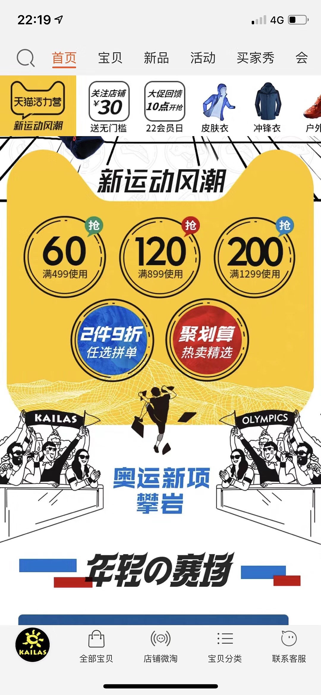 凯乐石KAILAS（图ZMTc1OTA1NDA4） - 宣传物料 - 站酷设计师插画师先先贝原创素材 - 站酷ZCOOL