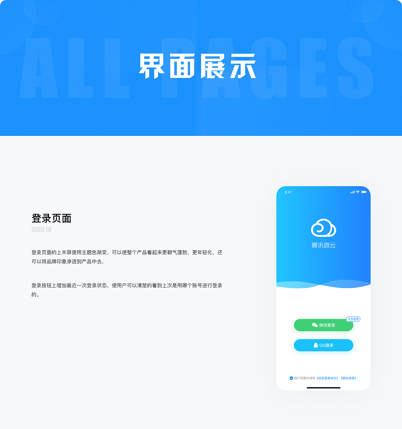 腾讯微云-7.0视觉探索设计与思考(图ZMTg1NTM5NzAw) - APP界面 - 站酷设计师BryanGuo原创素材 - 站酷ZCOOL
