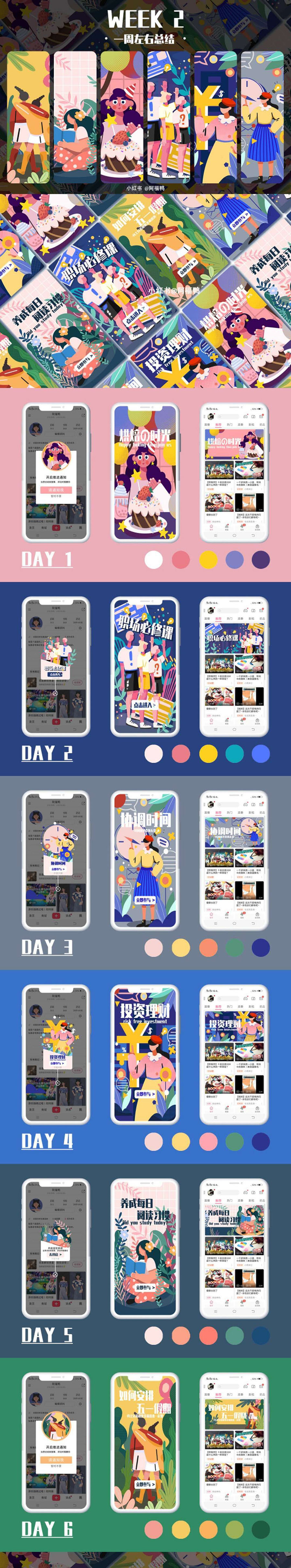 #插画合集#商业运营插画（图ZMjA2NzA3MTY0） - 商业插画 - 站酷设计师y园糖设计工作室原创素材 - 站酷ZCOOL