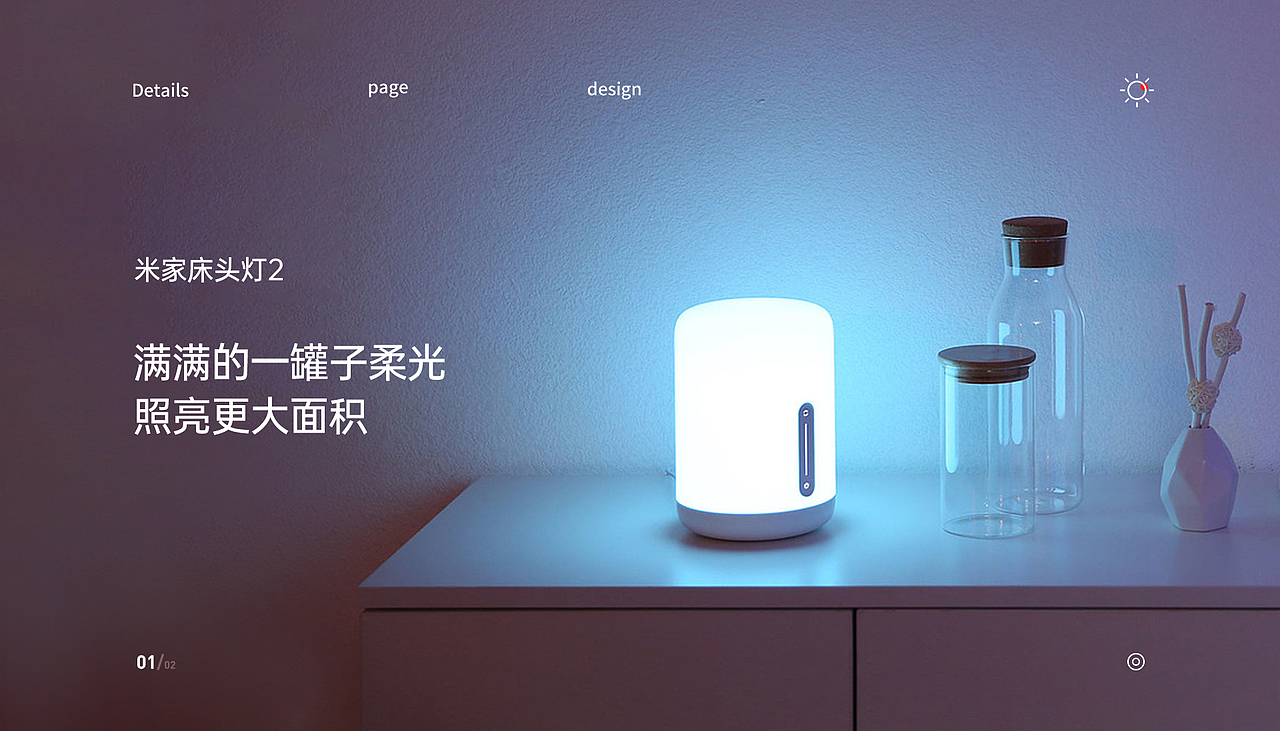 平稳型详情页x2