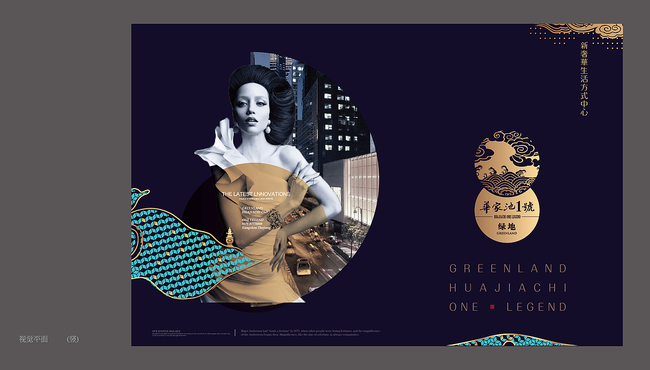 捷群杭州绿地华家池1号 西湖的传说 杭州生活名著 视觉提案（图ZNzA1MjYyMjA=） - 宣传物料 - 站酷设计师妙笔生花2010原创素材 - 站酷ZCOOL