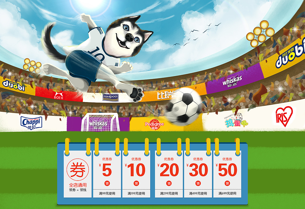 世界杯&618首页插画练习（图ZMTIwNTgwODg4） - 电商 - 站酷设计师有鸭梨有压力原创素材 - 站酷ZCOOL