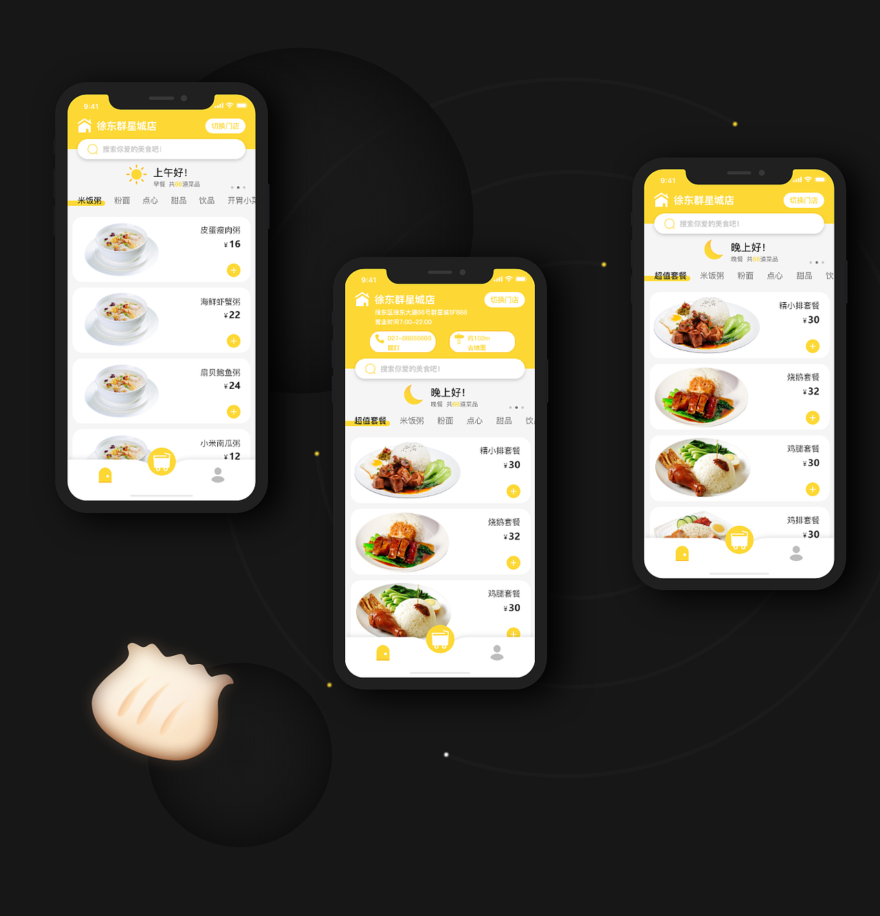 廣記美食小程序（圖ZMTM0MzY3NTI0） - APP界面 - 站酷設計師唱晚風原創(chuàng)素材 - 站酷ZCOOL