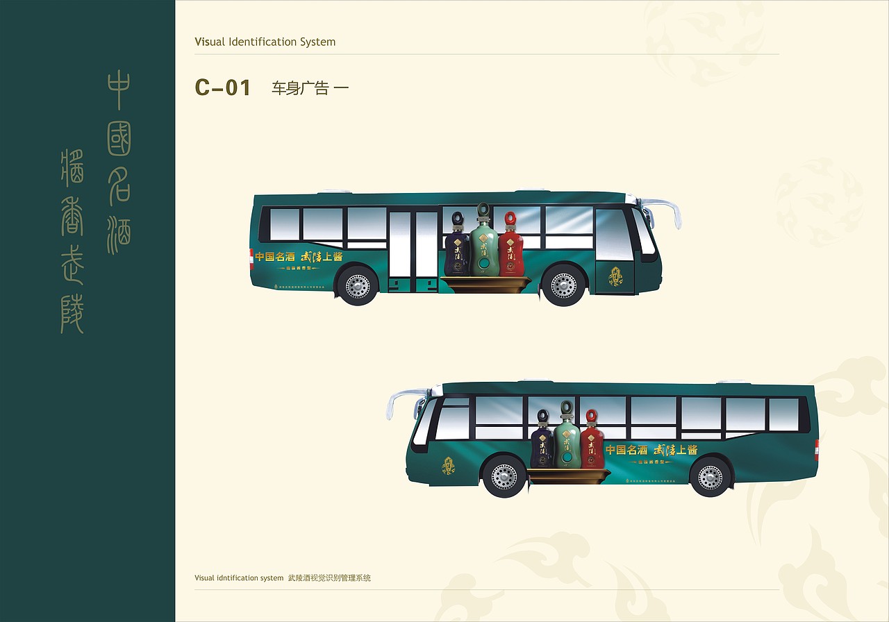 武陵酒VI手册（图ZMTM2NzY3Nzk2） - 书籍/画册 - 站酷设计师JinxLiu原创素材 - 站酷ZCOOL