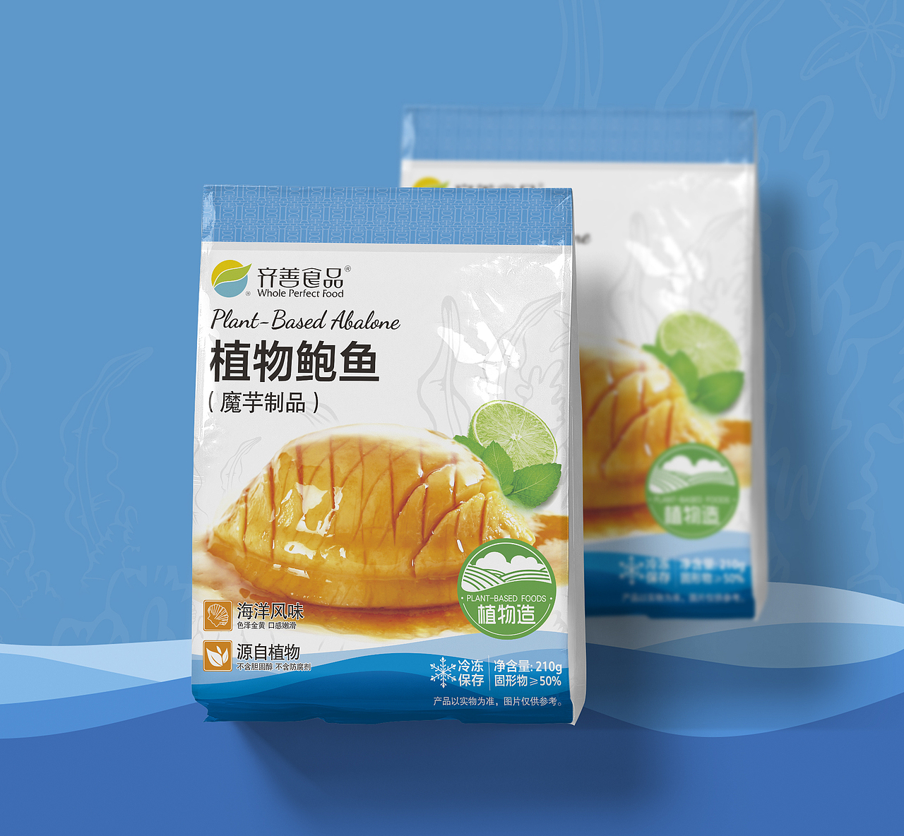 植物造系列  植物鲍鱼包装设计 植物海参包装设计